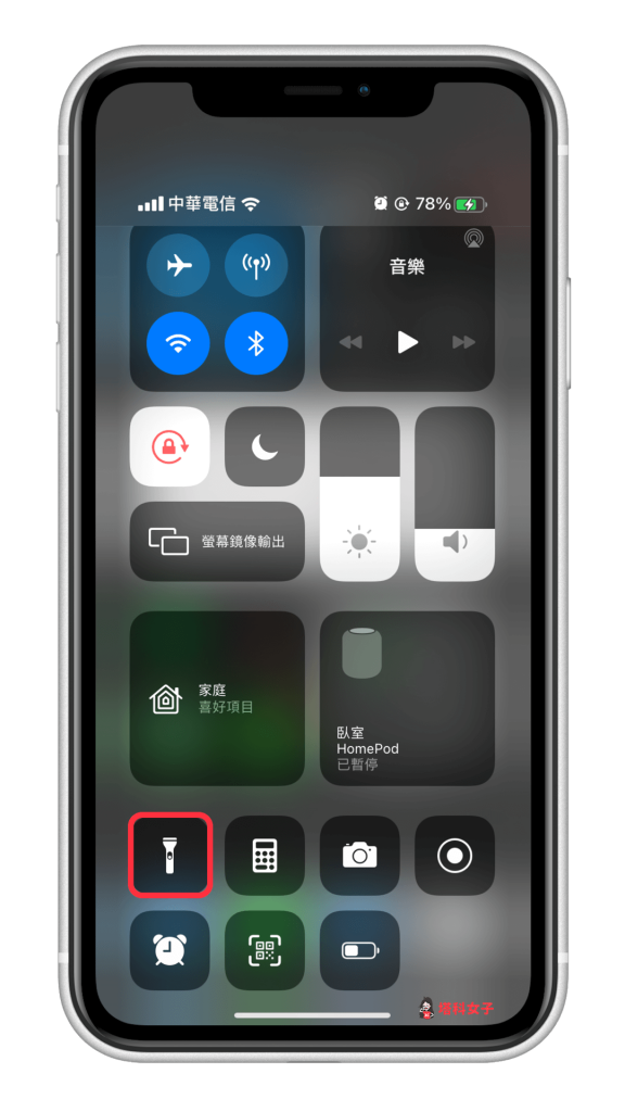 iPhone 手電筒/閃光燈 調整亮度