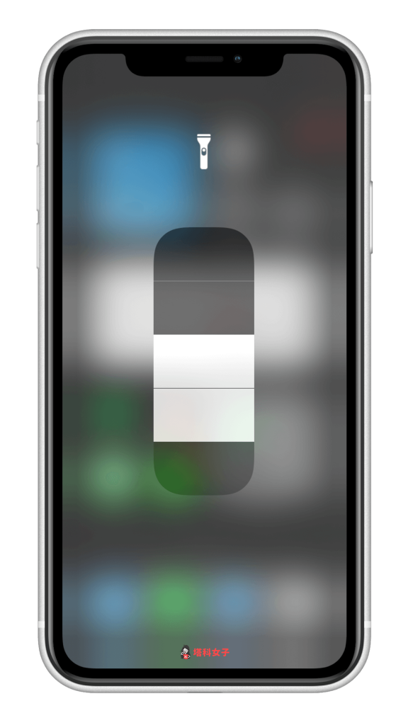 iPhone 手電筒/閃光燈 調整亮度