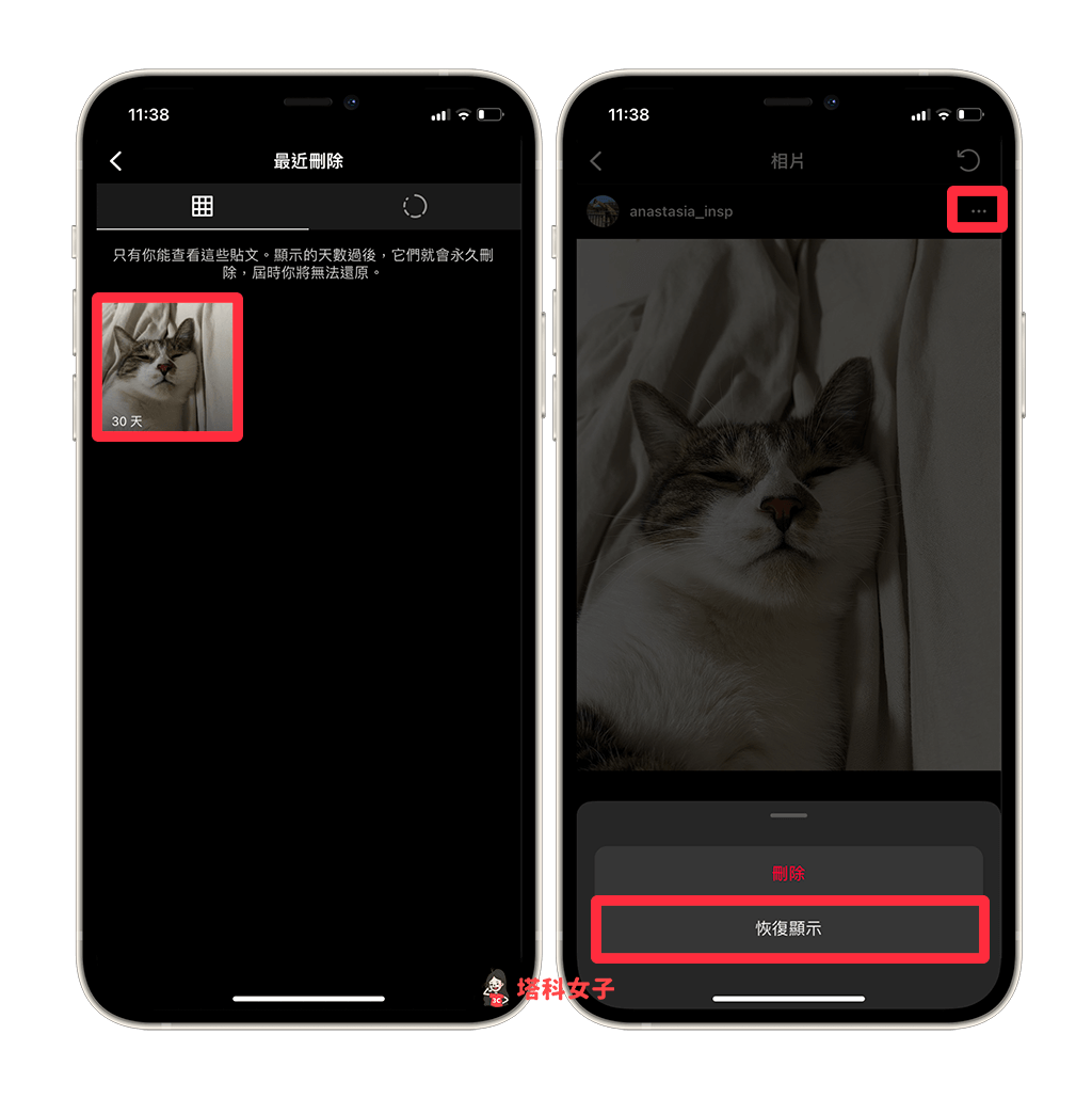 更改發佈後的 IG 貼文照片順序：恢復顯示已刪除的 IG 照片