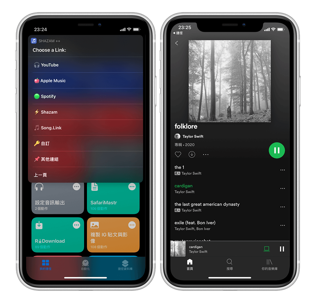  iOS 捷徑「音樂辨識、歌曲搜尋」｜轉向音樂 App