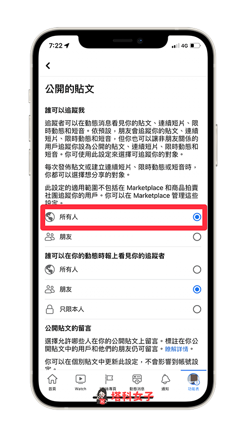 在 Facebook App 新增 FB 追蹤按鈕：所有人