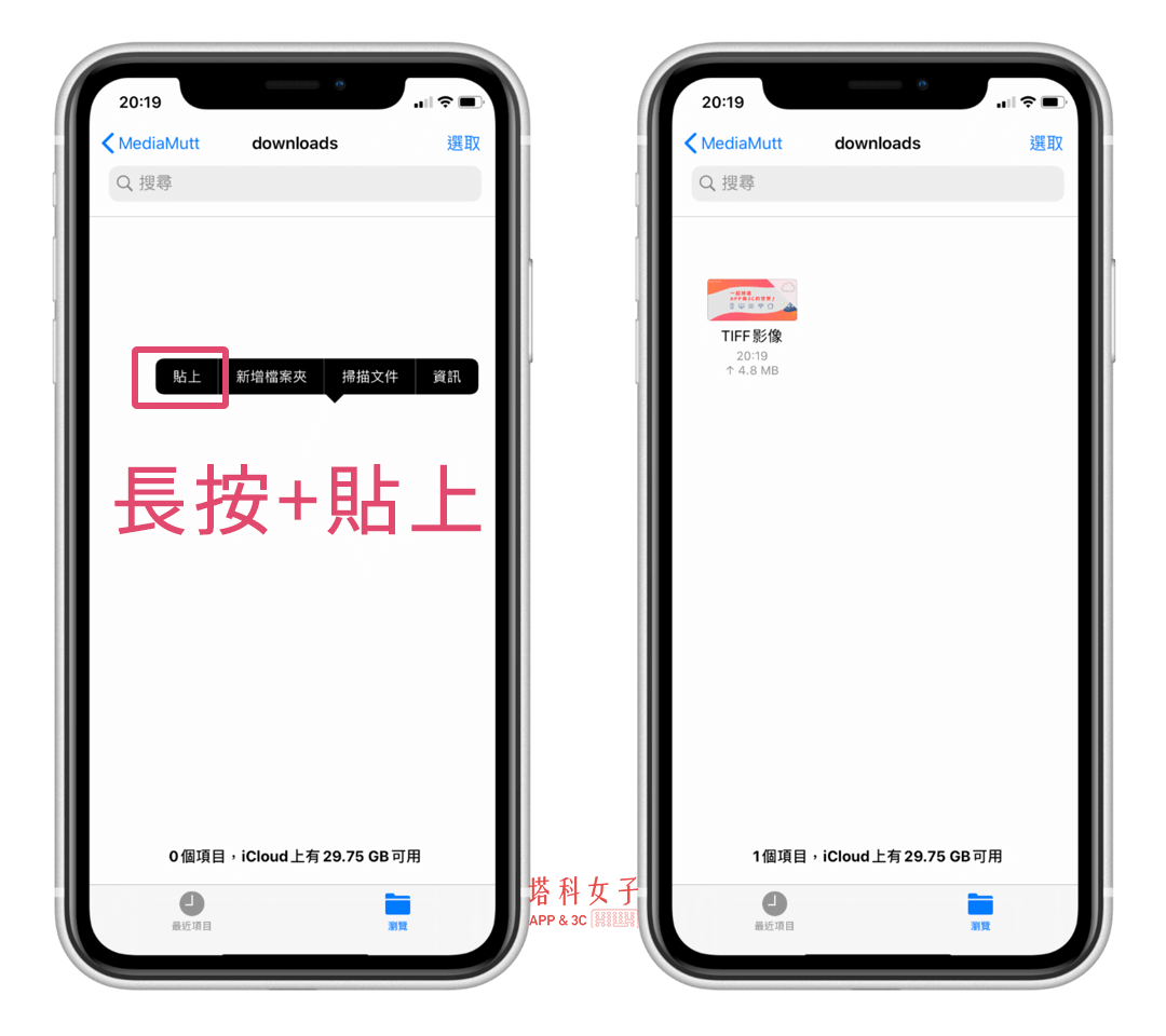 在 Apple 裝置之間複製、貼上文字或圖片