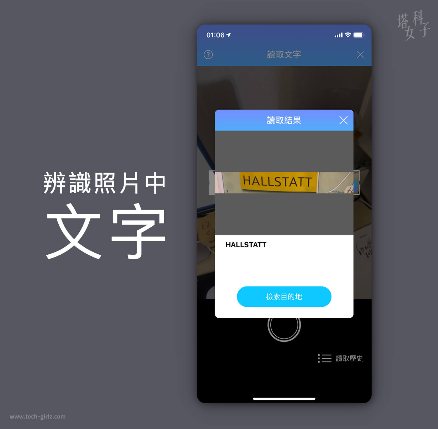 AR 行人導航 APP - PinnAR 文字辨識