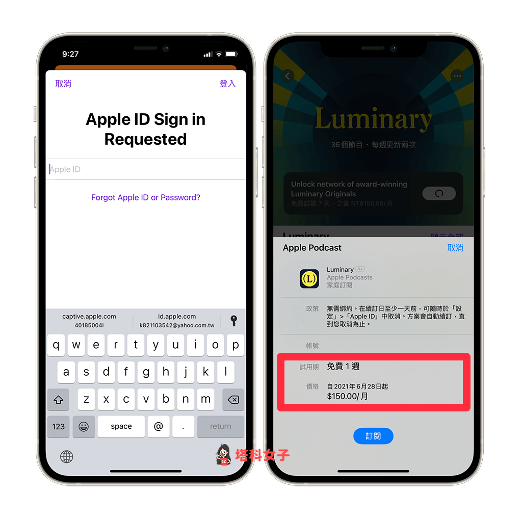 iPhone/iPad 訂閱 Apple Podcast：登入 apple id 並確認訂閱