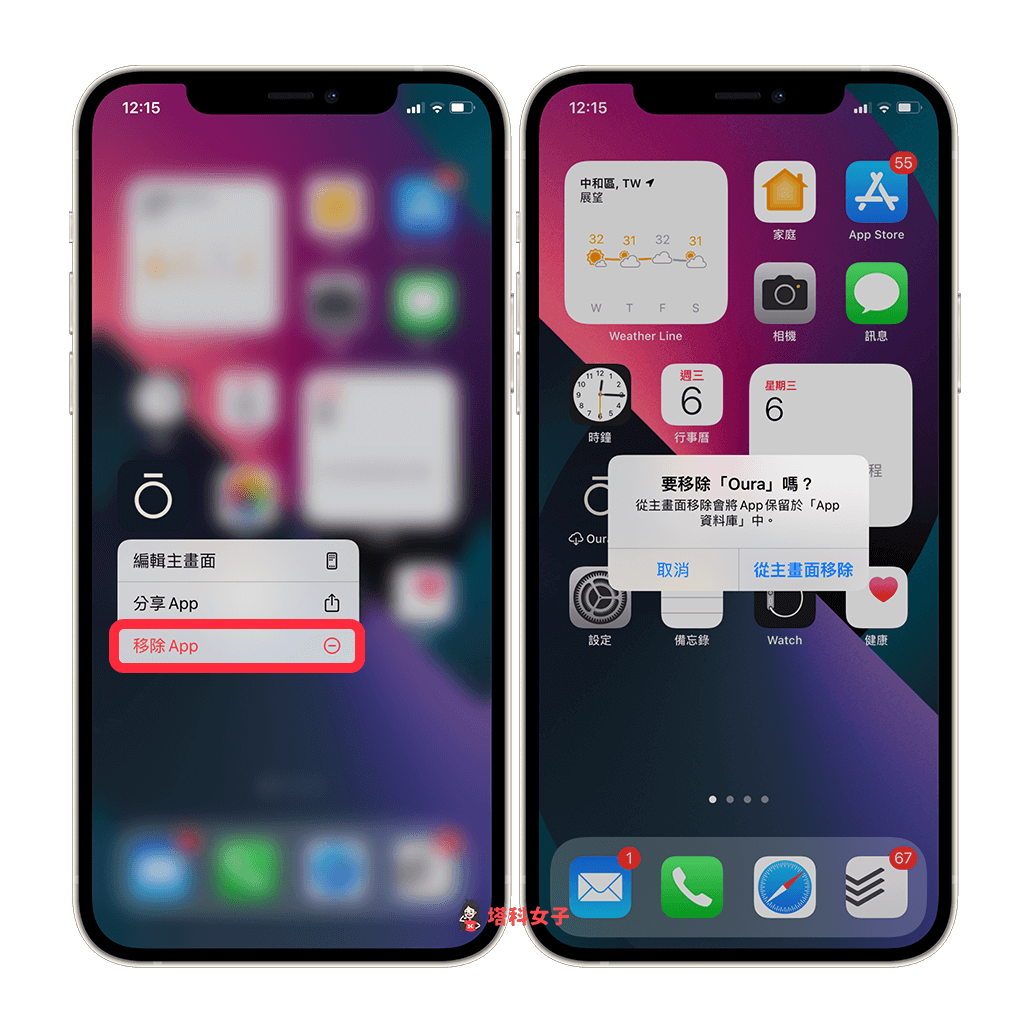 在 iPhone 主畫面無法刪除 App