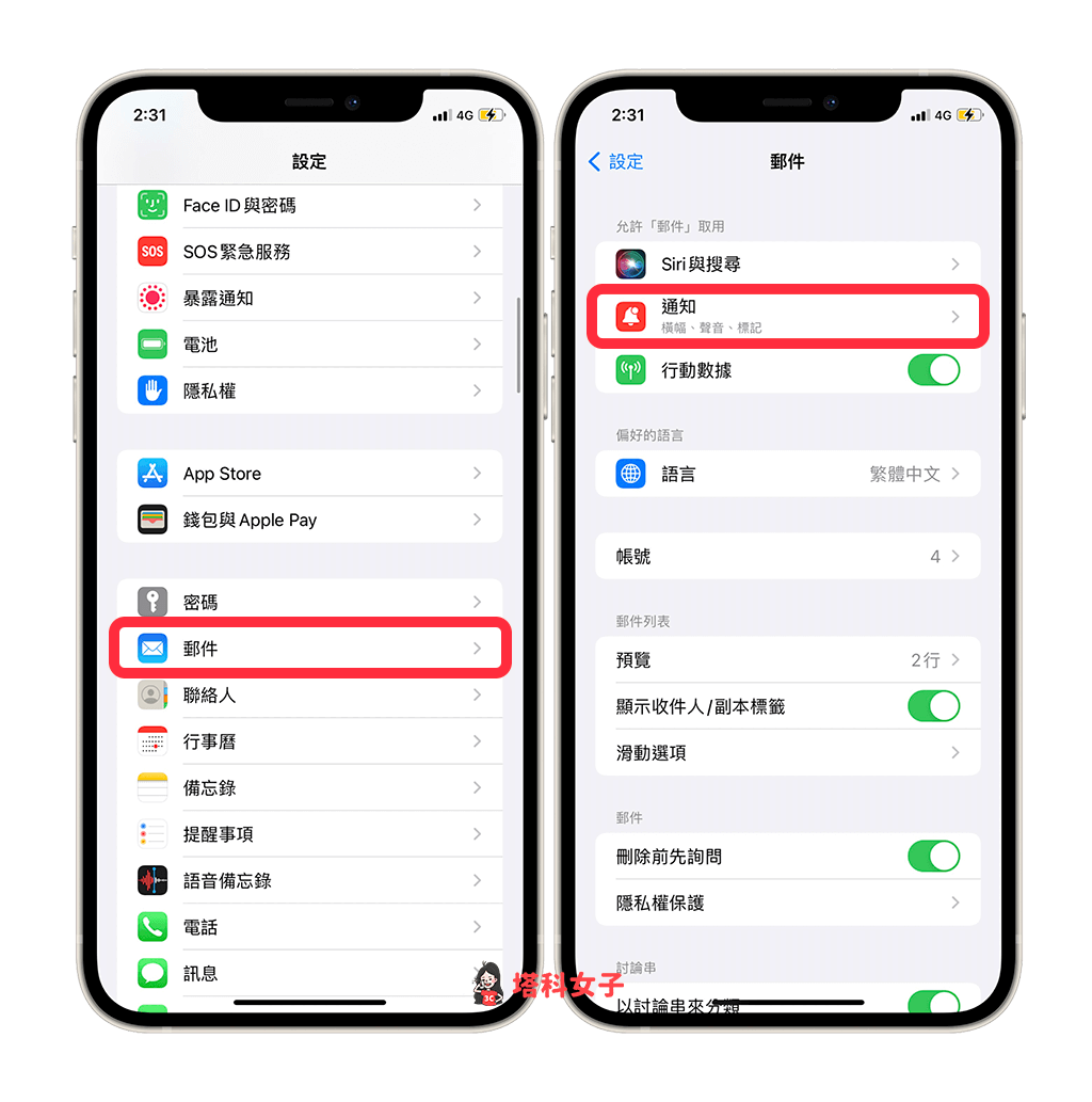 開啟 iPhone 設定 > 郵件 > 通知