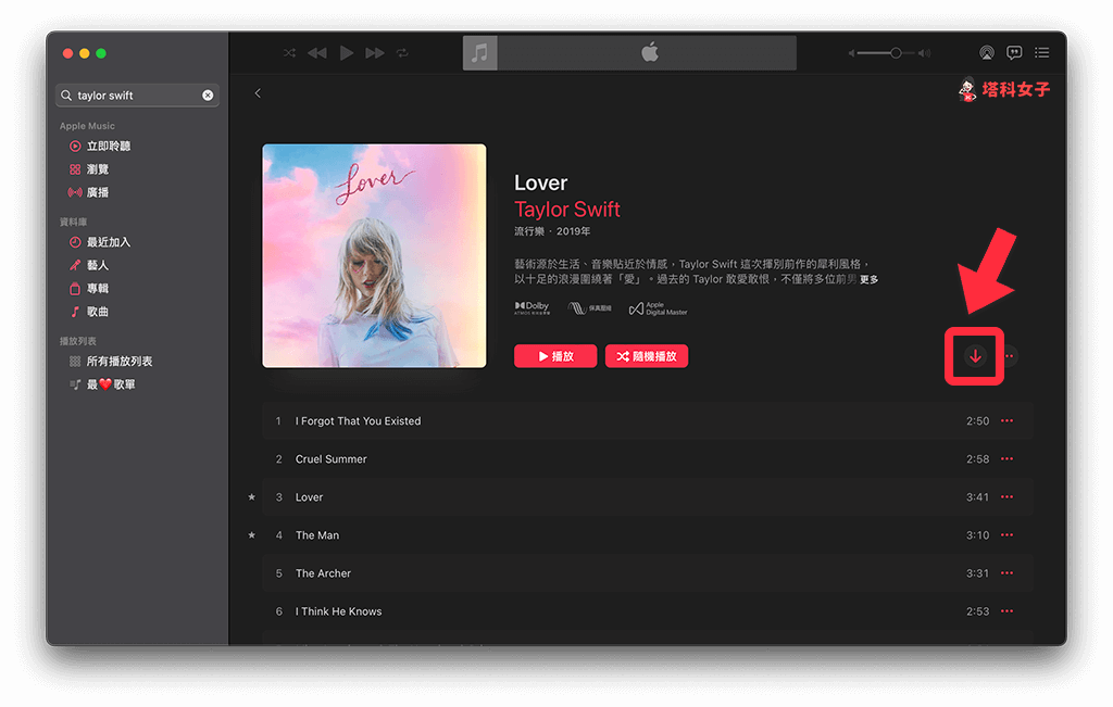 點選「下載」將 Apple music 音樂下載到電腦