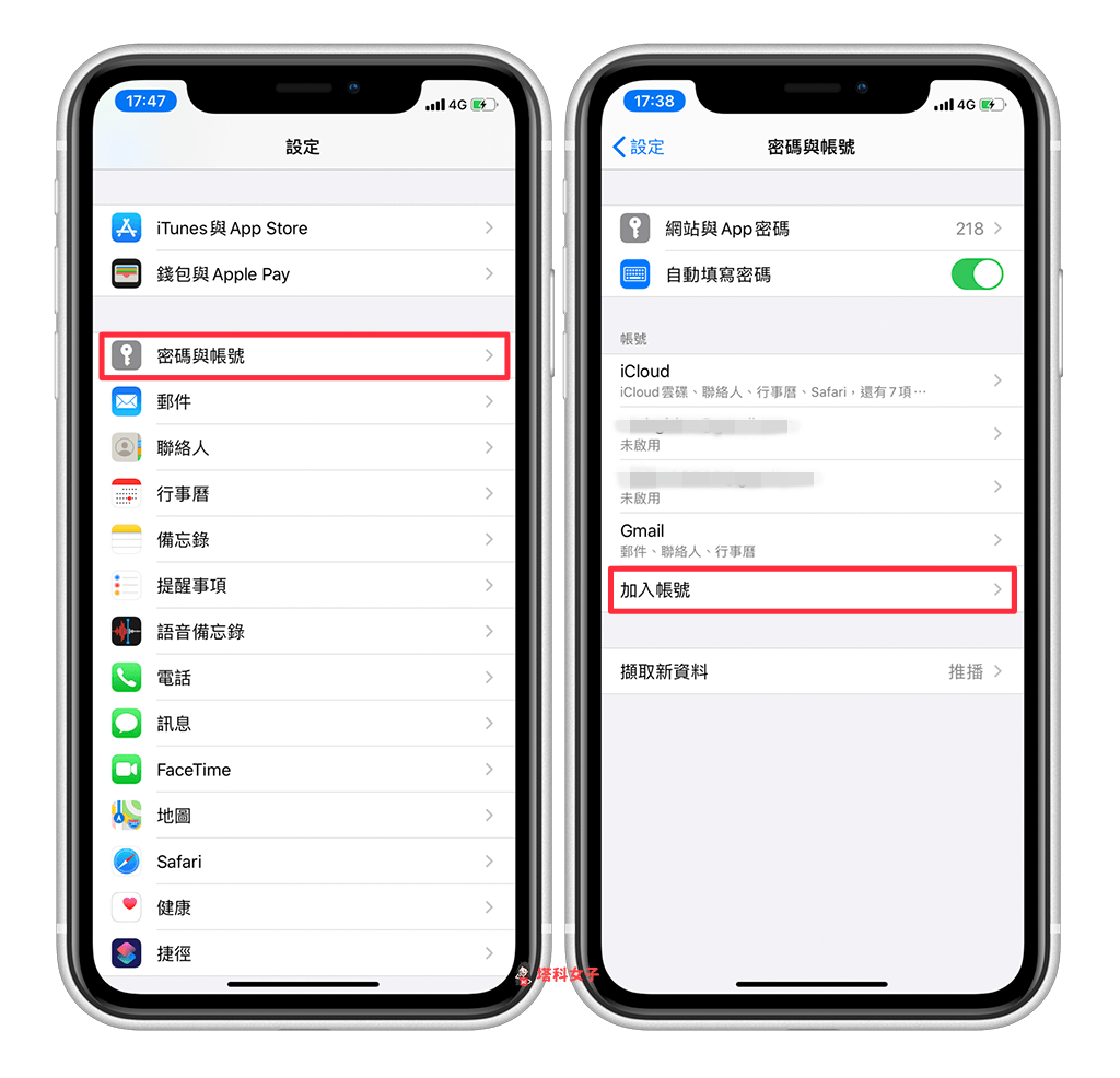 iPhone 行事曆 同步 Google、Outlook｜加入帳號