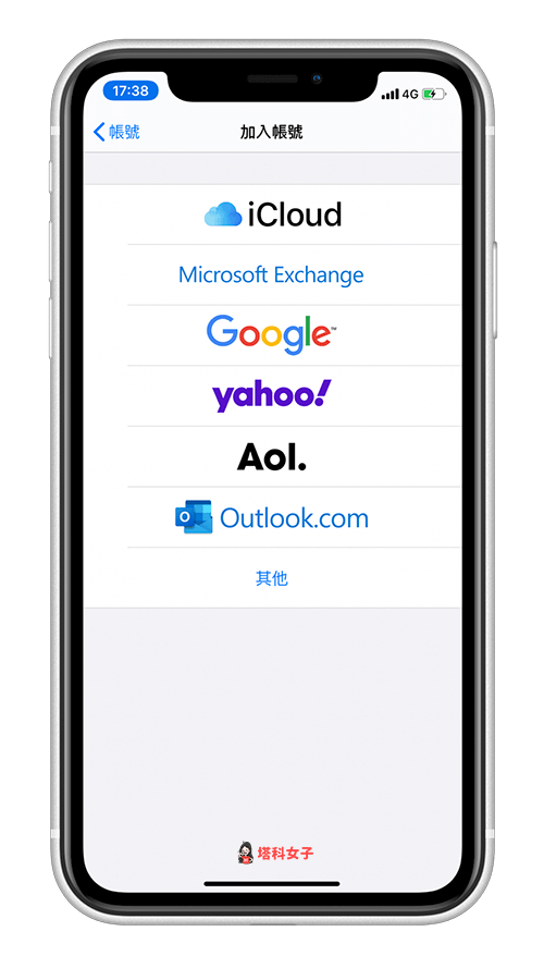 iPhone 行事曆 同步 Google、Outlook｜加入帳號