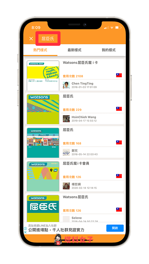 Pass2U 錢包會員卡 App：選擇會員卡