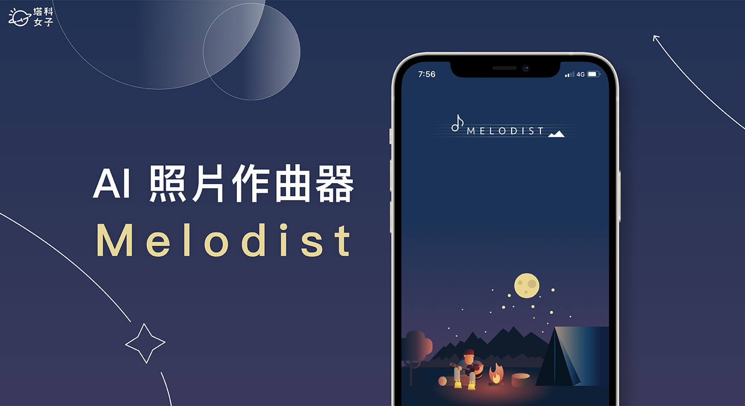 AI 照片作曲器 App《Melodist》將照片變成一首動聽的樂曲旋律