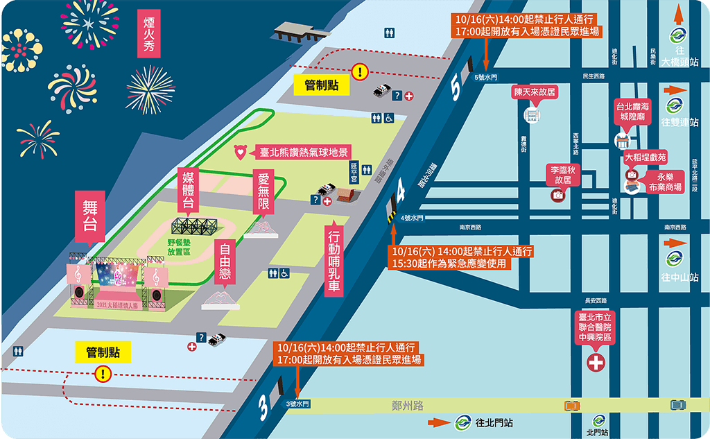 2021 大稻埕情人節煙火活動：活動會場