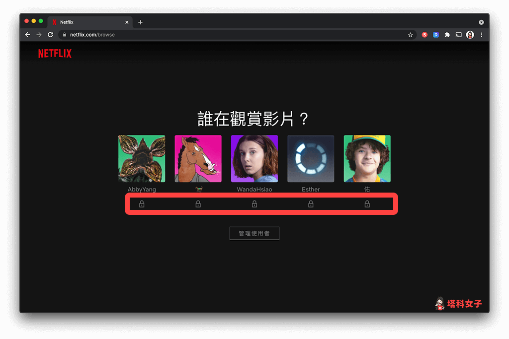 Netflix 家庭方案 設定 PIN 碼：上鎖圖示