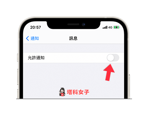 關閉 iPhone 訊息 ( iMessage/簡訊) 通知：關閉「允許通知」