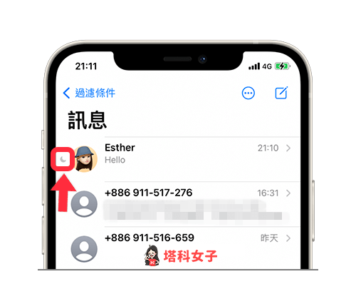 隱藏單一聯絡人的 iPhone 訊息提示：月亮圖示