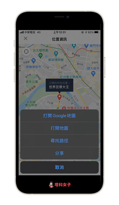 LINE 分享位置：導航