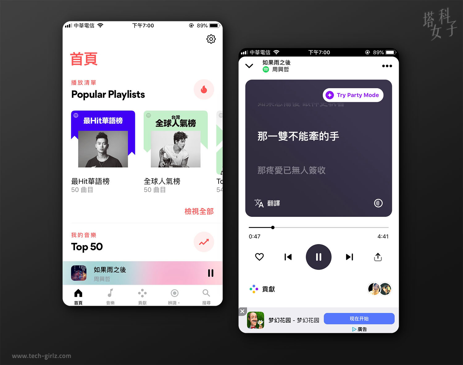 Spotify 歌詞 APP - Musixmatch : 同步歌詞