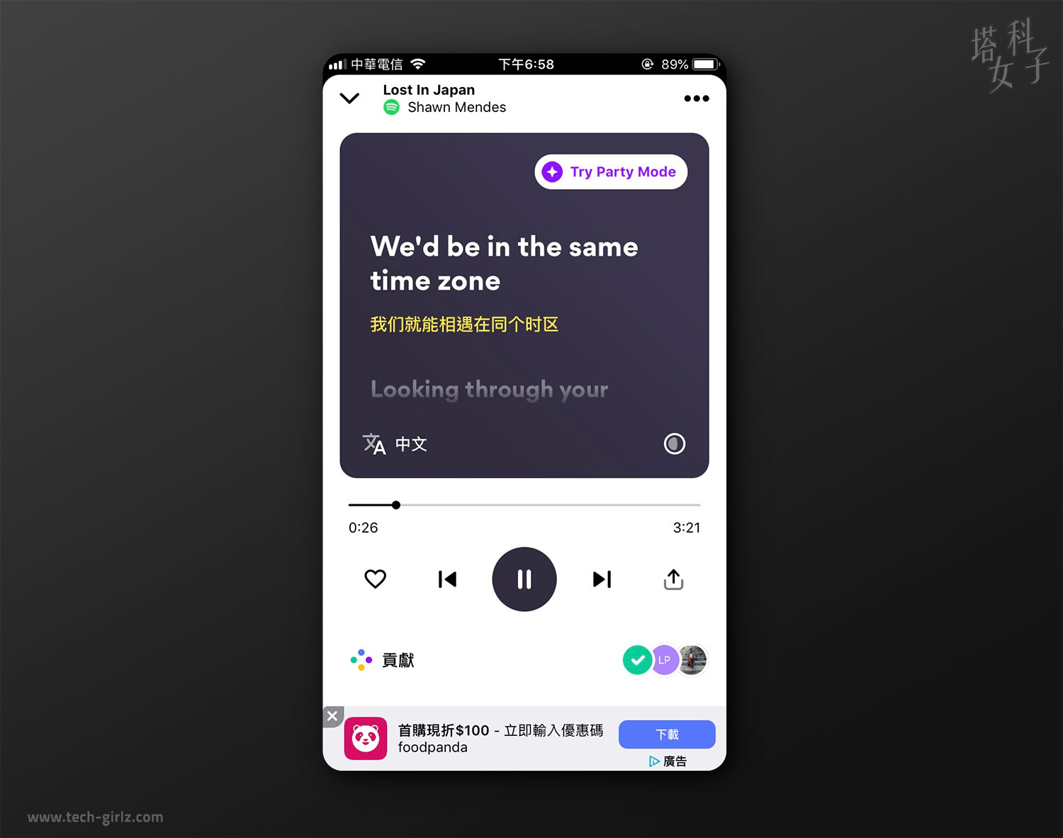 Spotify 歌詞 APP - Musixmatch : 歌詞翻譯