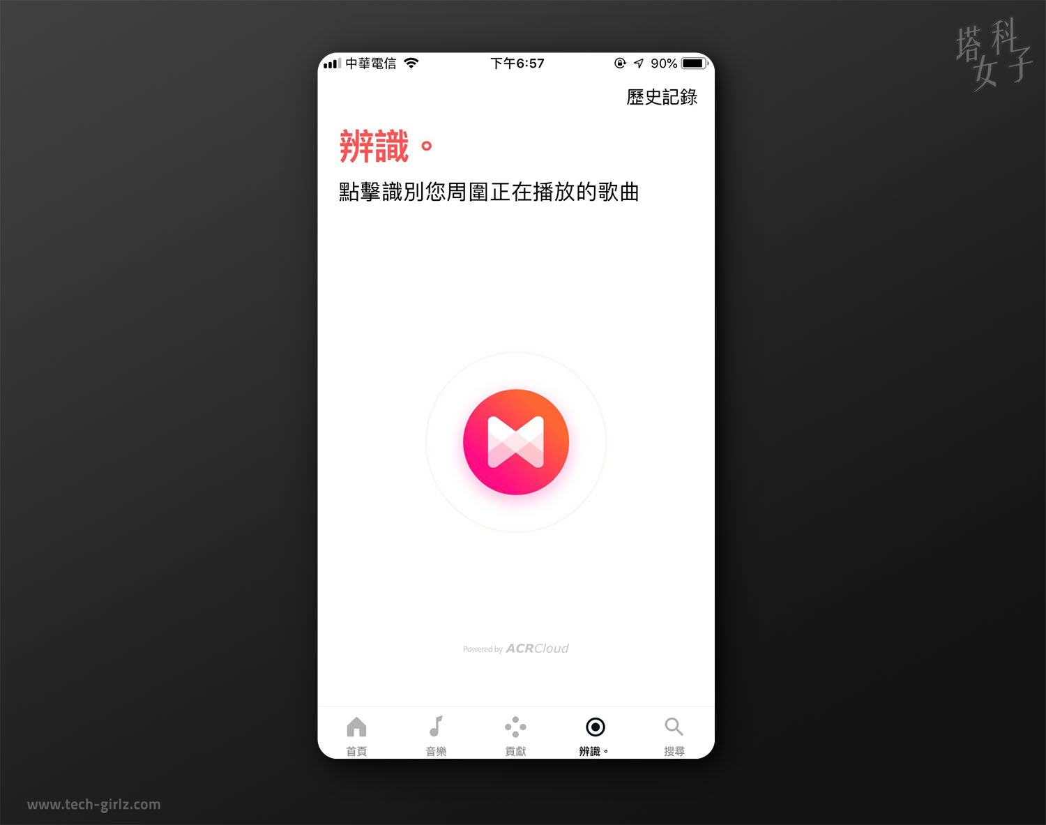 Spotify 歌詞 APP - Musixmatch : 辨識歌曲