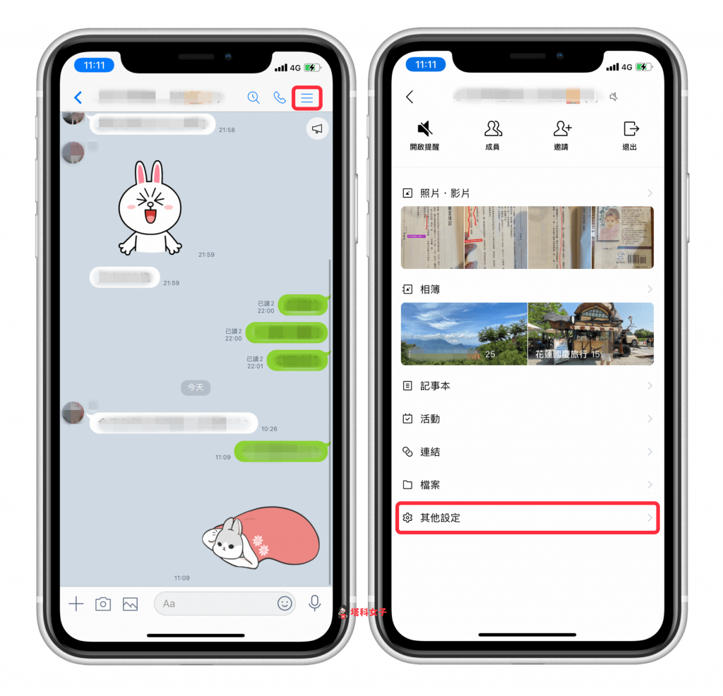 教你傳送及匯出 LINE 聊天記錄，並以文字檔儲存 (iOS/Android) - 塔科女子