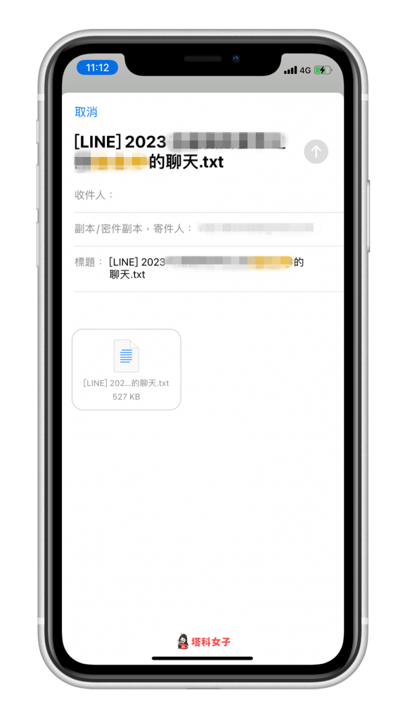 教你傳送及匯出 LINE 聊天記錄，並以文字檔儲存 (iOS/Android) - 塔科女子