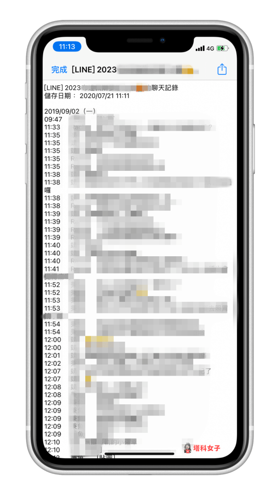 教你傳送及匯出 LINE 聊天記錄，並以文字檔儲存 (iOS/Android) - 塔科女子