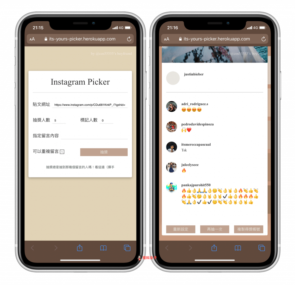 IG 抽獎神器 Instagram Picker