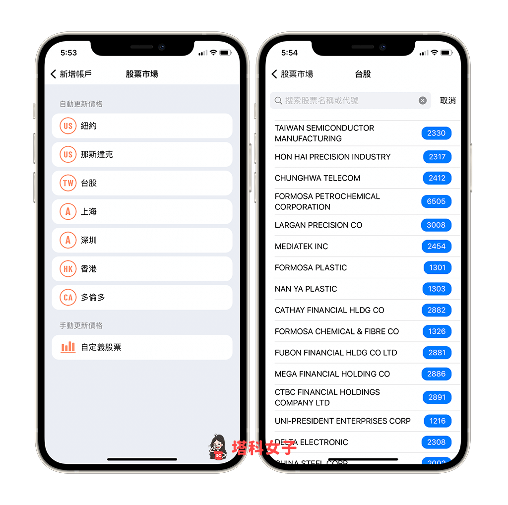 Percento 資產管理 App：股票記帳與管理