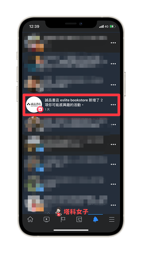 Facebook App 直播視訊通知、活動通知