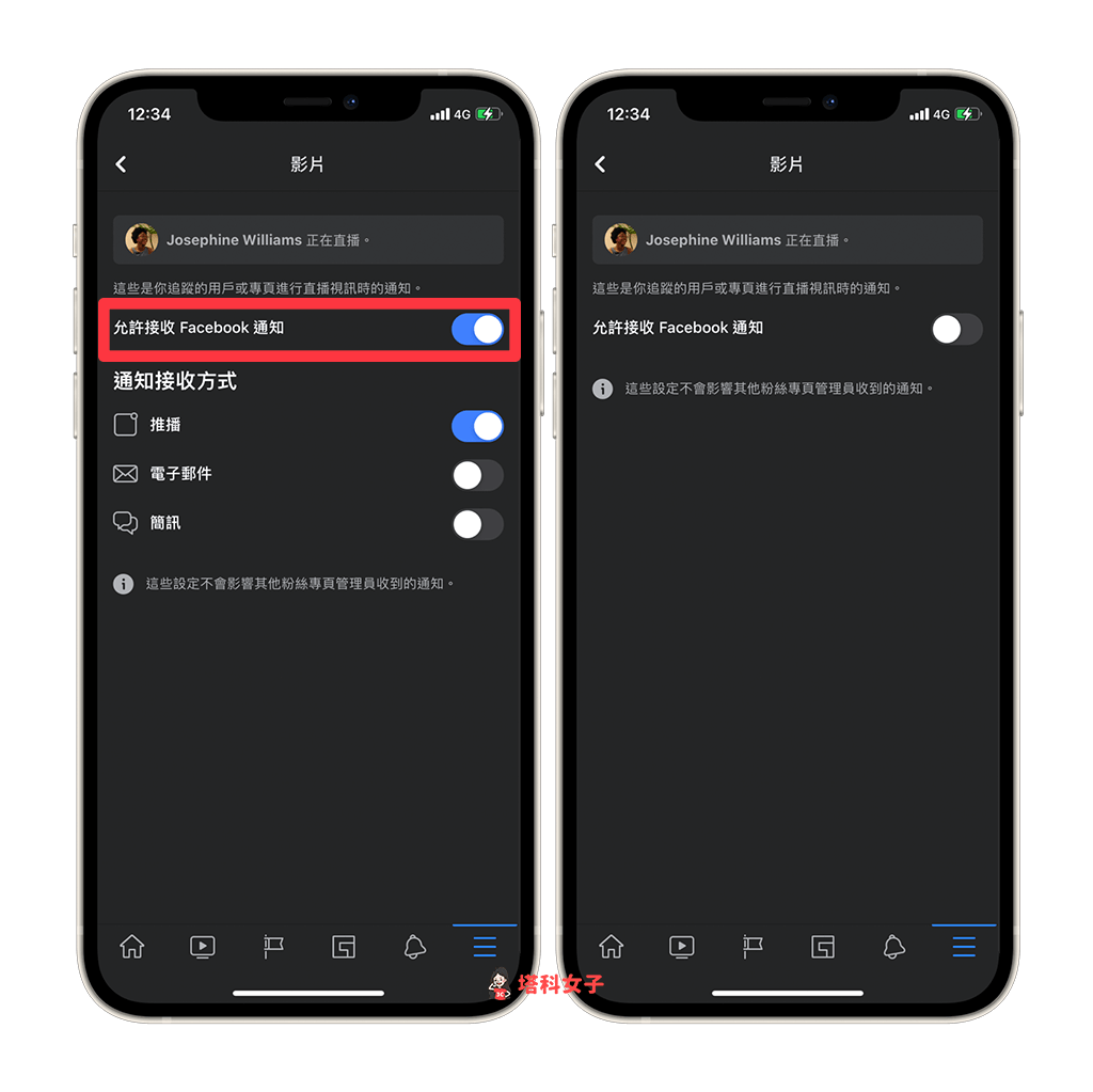Facebook App 關閉直播視訊通知、活動通知：關閉允許接收 Facebook 通知
