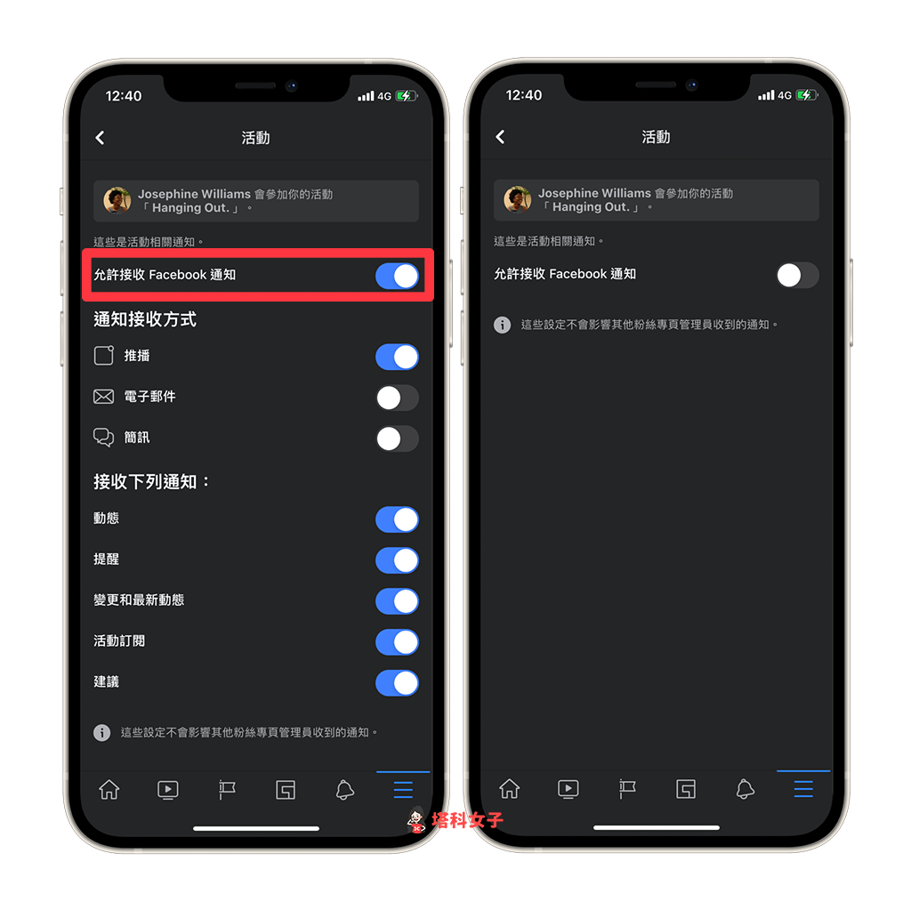Facebook App 關閉直播視訊通知、活動通知：關閉允許接收 Facebook 通知