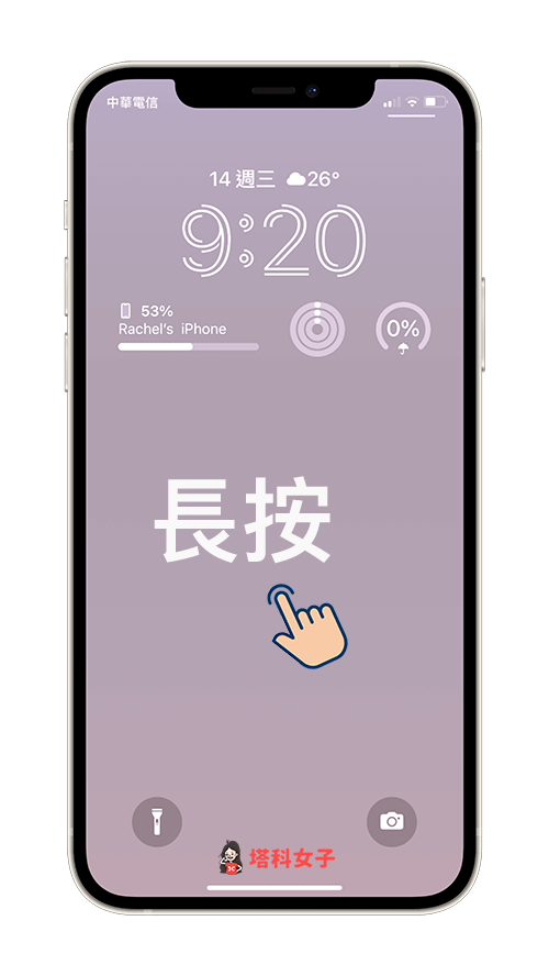 iPhone 鎖定畫面連結專注模式：長按鎖定畫面