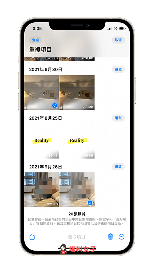iOS 16 重複照片偵測：選取合併照片或全選