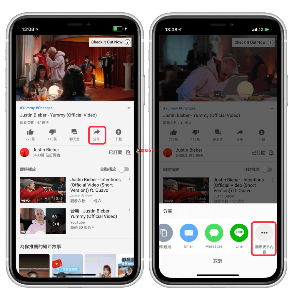 YouTube 神器，下載 YouTube 高畫質影片與MP3，背景播放 - YouTube App 分享