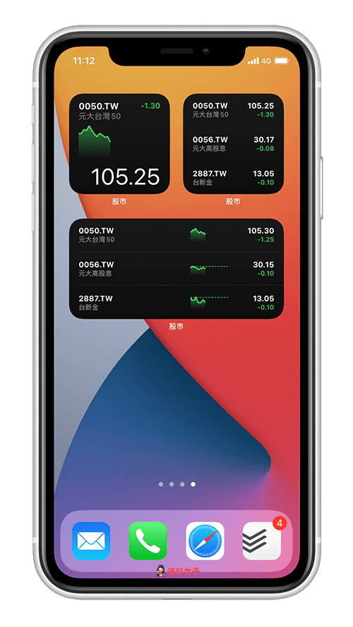 iPhone 主畫面 股市小工具｜查看股價