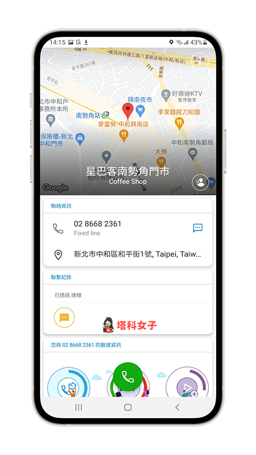 CallApp 來電辨識與封鎖：來電反查