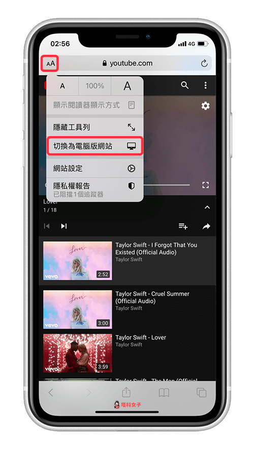 iOS14 子母畫面播 YouTube 失效、閃退｜切換為電腦版網站