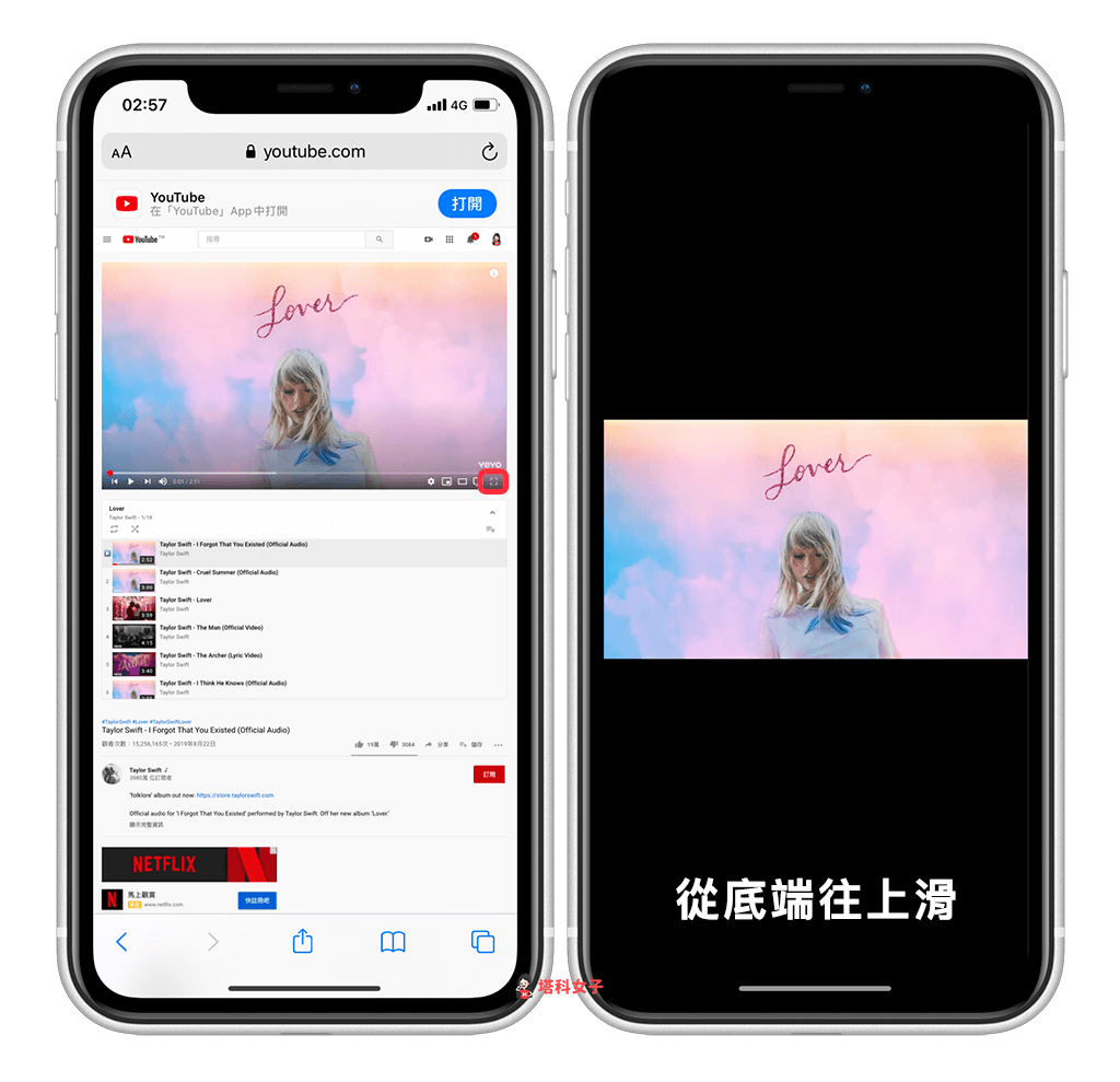 iOS14 子母畫面播 YouTube 失效、閃退｜進入全螢幕