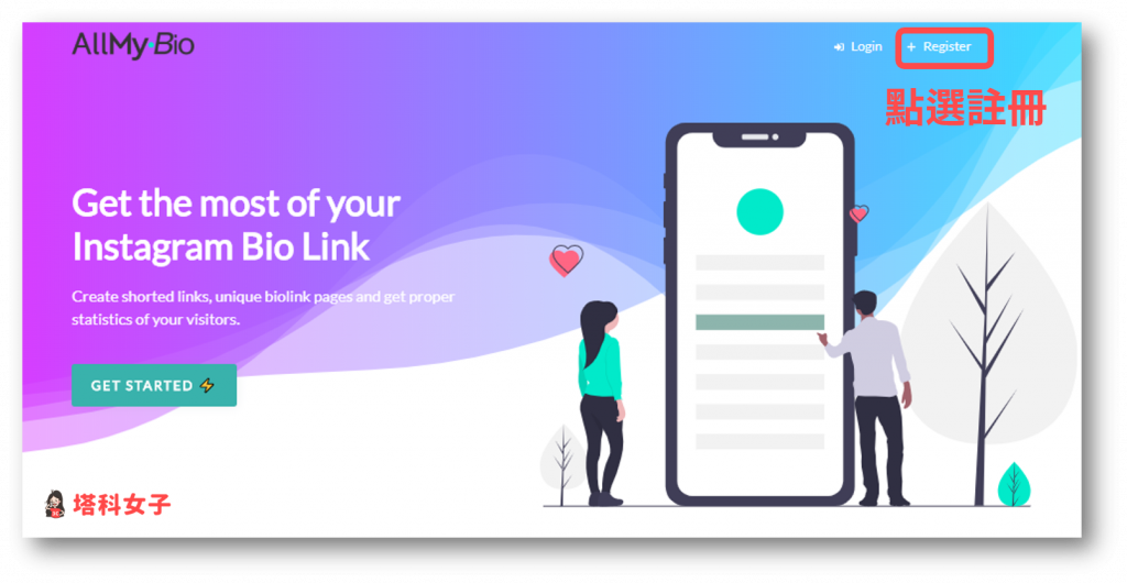 Instagram 多連結工具 -  Allmybio 註冊