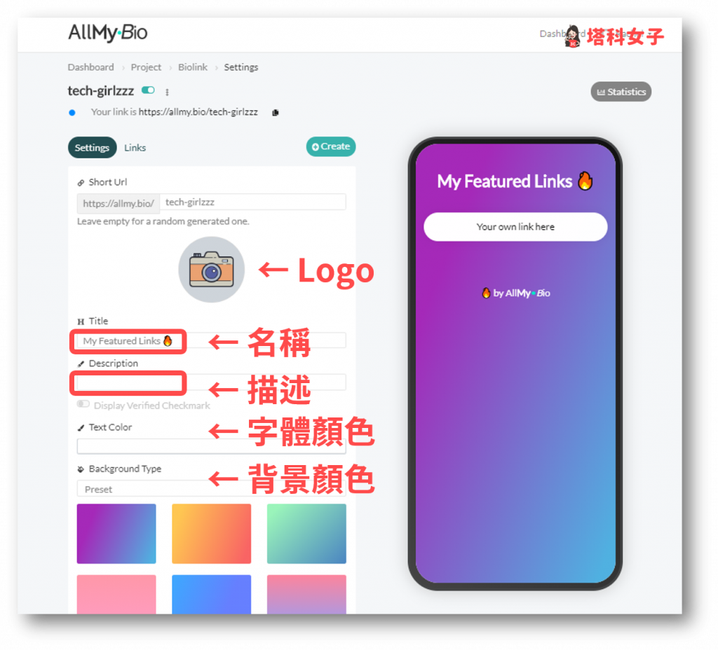 Instagram 多連結工具 -  設定頁面