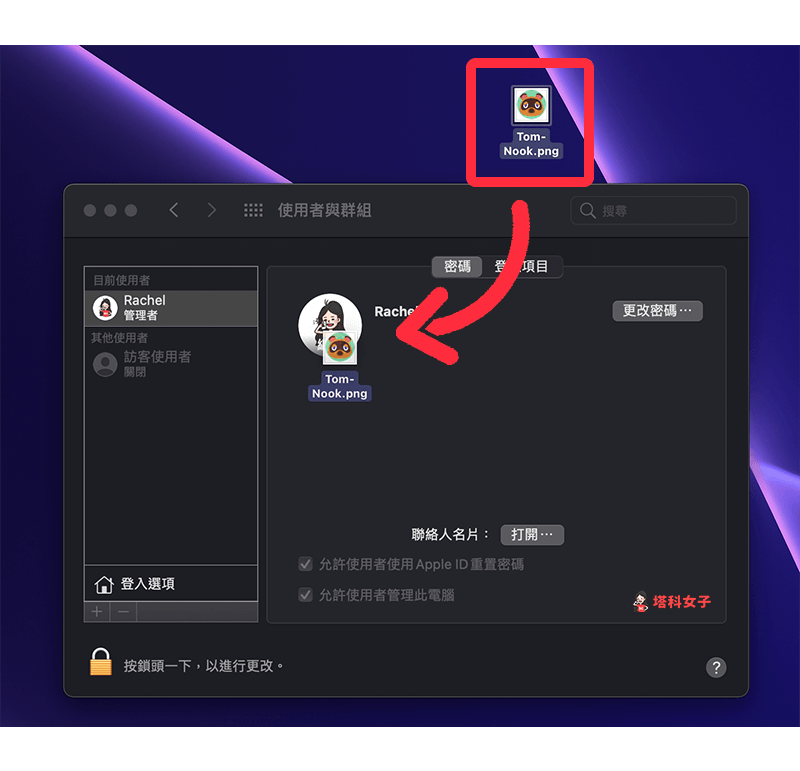 將你喜歡的照片或圖片檔拖曳到目前的 Mac 使用者照片