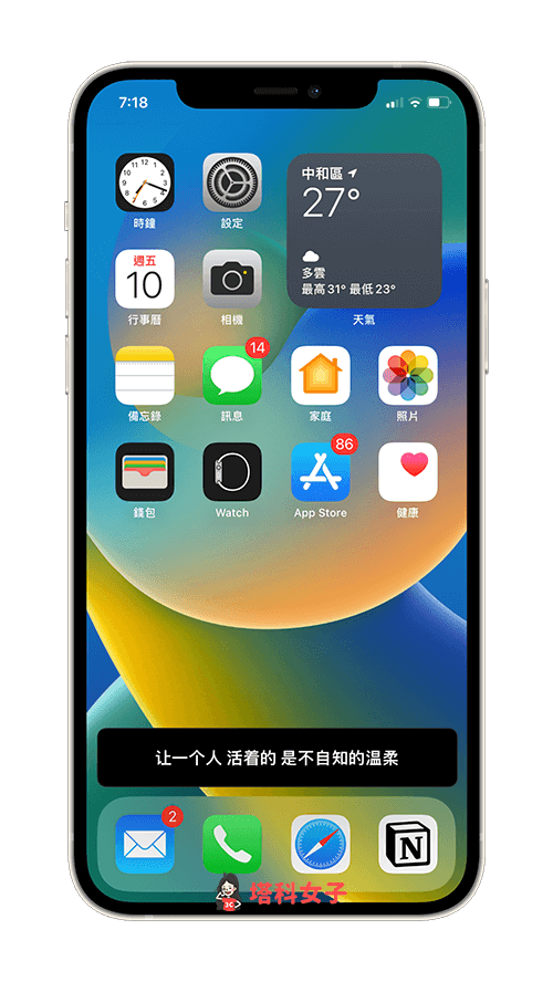 iPhone 桌面歌詞 App：顯示動態歌詞