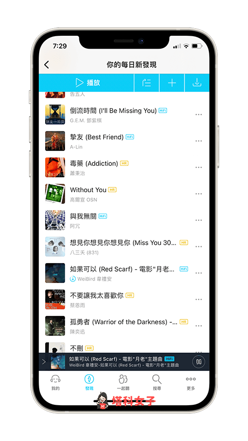 KKBOX 歌詞小工具：播放 KKBOX