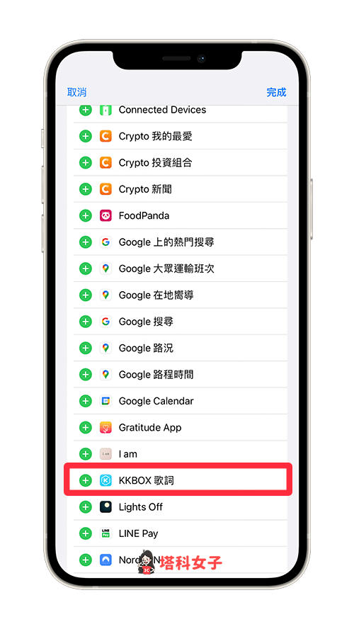 iPhone 桌面歌詞怎麼用？這 2 招在 iOS 桌面顯示動態歌詞 - Apple Music, iOS APP, iPhone 子母畫面, iPhone 小工具, iPhone 小工具整理, KKBOX, 桌面小工具, 桌面歌詞 App, 音樂 App - 塔科女子