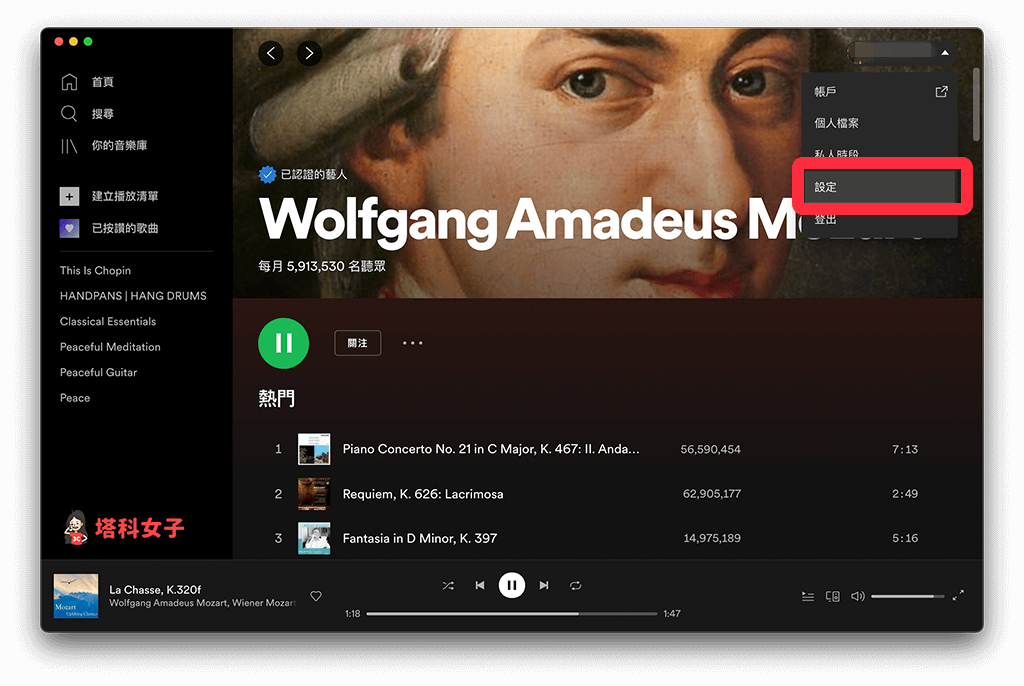 取消 Mac 登入時自動開啟 Spotify 應用程式：在應用程式內點選設定