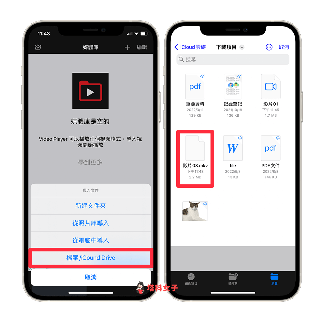 iOS 影片播放器 App《萬能播放器》：上傳檔案