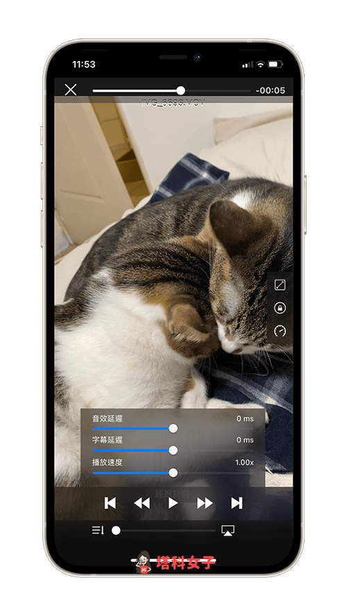 iOS 影片播放器 App《萬能播放器》：調整影片播放速度