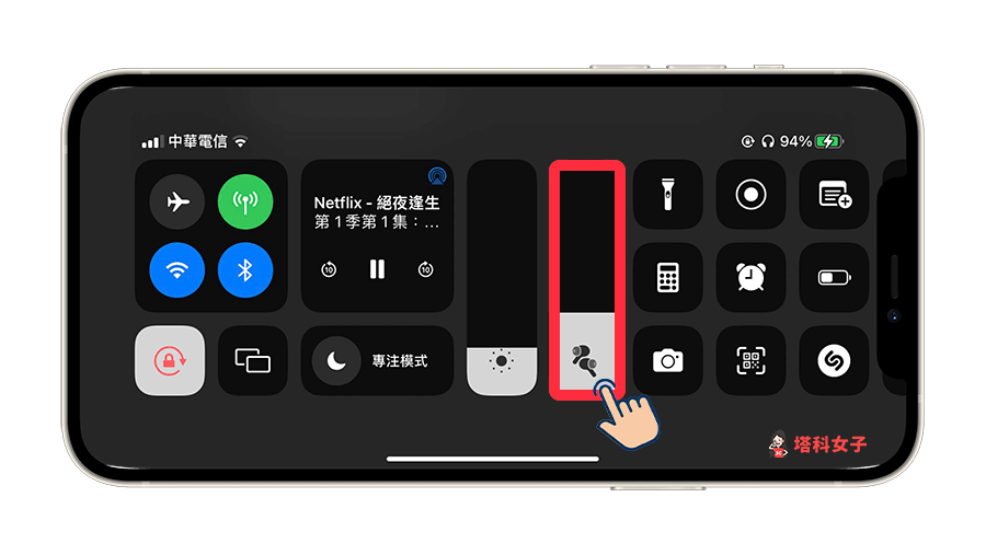 長按控制中心的「音量控制鍵」