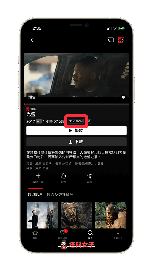 支援杜比全景聲技術空間音訊的 Netflix 影片