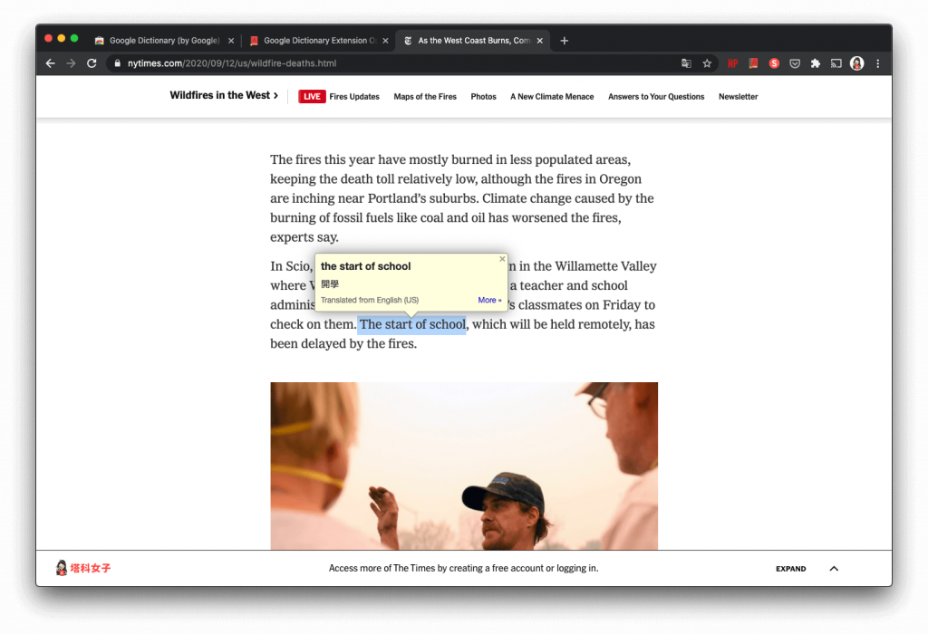 快速查詢或翻譯網頁上的語句｜Chrome 套件： Google Dictionary